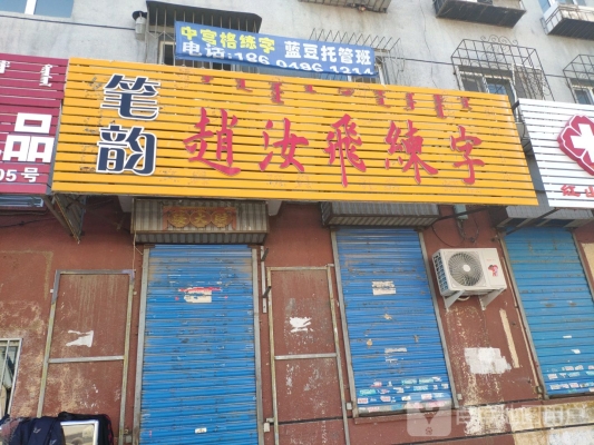 赤峰市海底樂園電話多少號-第1張圖片