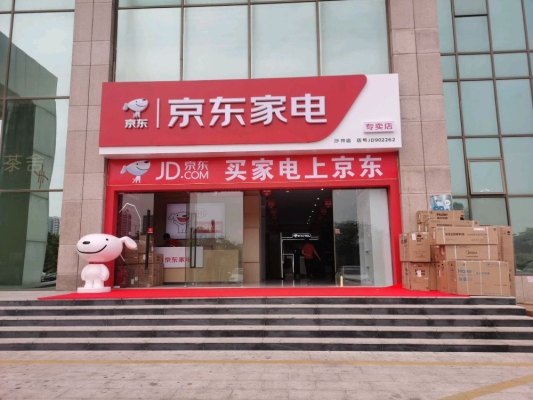 赤峰京東家電店電話號碼查詢-第1張圖片