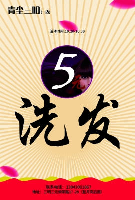 赤峰銀馬小區(qū)理發(fā)店電話號(hào)碼-第1張圖片