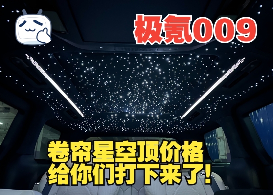 赤峰家裝星空頂廠家電話是多少-第1張圖片