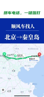 赤峰新地鎮(zhèn)拼車電話號(hào)碼是多少-第1張圖片