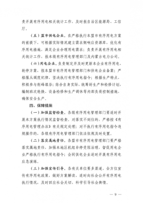 蒙東電網(wǎng)赤峰供電局電話是多少-第1張圖片