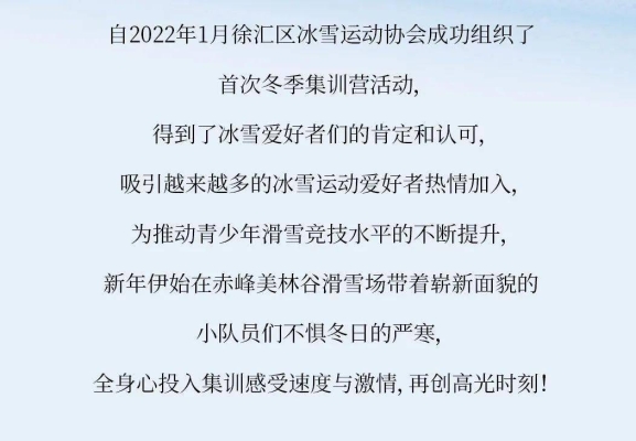 赤峰滑雪場門票團(tuán)購電話號(hào)碼-第1張圖片