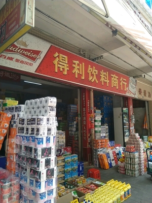 赤峰飲料批發(fā)電話-第1張圖片