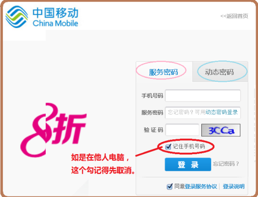 赤峰阿旗移動(dòng)營(yíng)業(yè)廳電話號(hào)碼-第1張圖片