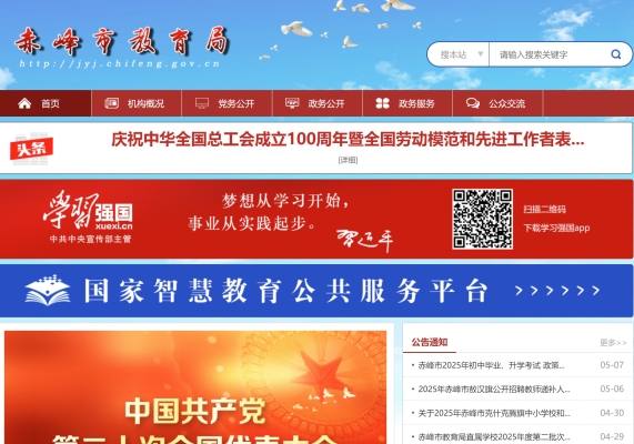 內(nèi)蒙古赤峰市電信電話號碼-第1張圖片