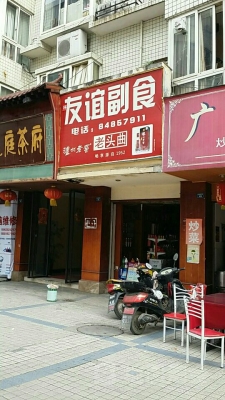 赤峰食品副食批發(fā)電話號碼查詢-第1張圖片