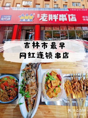 赤峰老胖豬腳探店電話(huà)地址查詢(xún)-第1張圖片