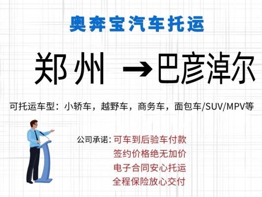 赤峰到濮陽長途大巴車電話號碼-第1張圖片