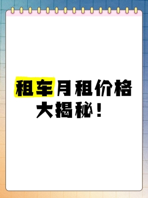 赤峰豪車奢駕租車電話地址查詢-第1張圖片