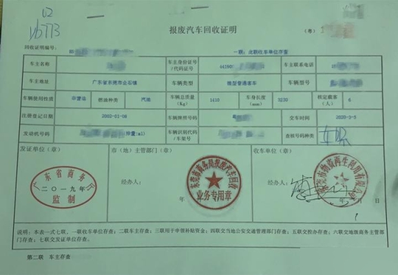 赤峰林東報(bào)廢車回收電話號(hào)碼-第1張圖片