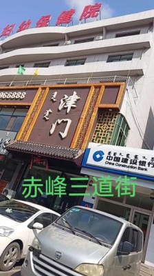 赤峰三道街燒烤團(tuán)購(gòu)電話號(hào)碼-第1張圖片