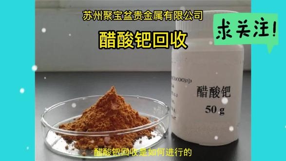 赤峰回收醋酸鋰電池電話號碼-第1張圖片