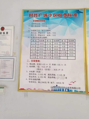 赤峰市璽苑小區(qū)物業(yè)電話號(hào)碼-第1張圖片