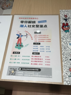 赤峰松山區(qū)執(zhí)曼健身電話(huà)-第1張圖片