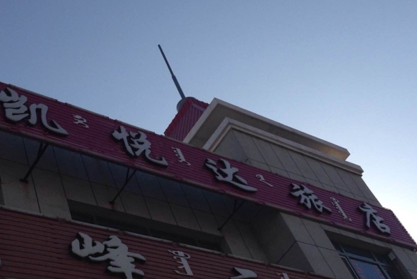 赤峰新惠鐵路貨運(yùn)站電話號(hào)碼-第1張圖片