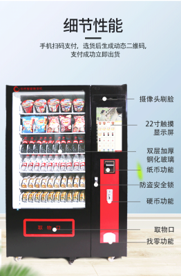 赤峰小型販賣機電話多少號-第1張圖片