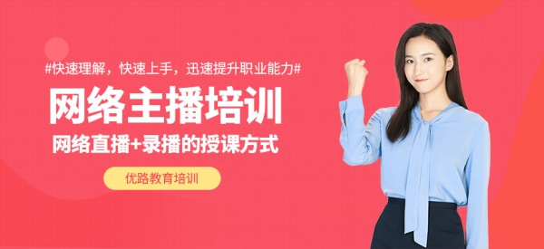 赤峰健身主播培訓(xùn)班電話號碼-第1張圖片