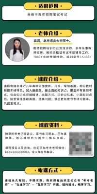 赤峰教資咨詢電話多少號-第1張圖片