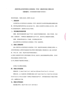 赤峰市進京旅游景點電話號碼-第1張圖片