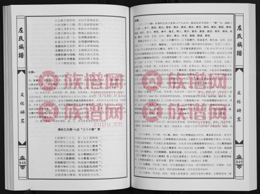 赤峰左氏族譜查詢電話號碼-第1張圖片