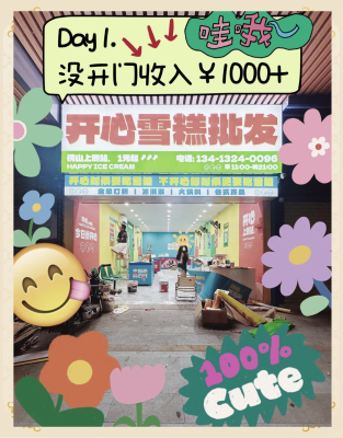 赤峰市雪糕批發(fā)聯(lián)系電話號(hào)碼-第1張圖片