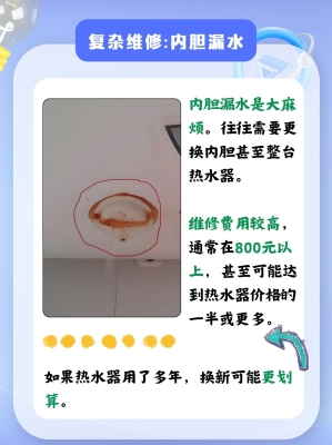 赤峰熱水器維修電話號(hào)碼是多少-第1張圖片