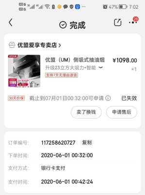 優(yōu)盟油煙機(jī)赤峰售后電話號(hào)碼-第1張圖片