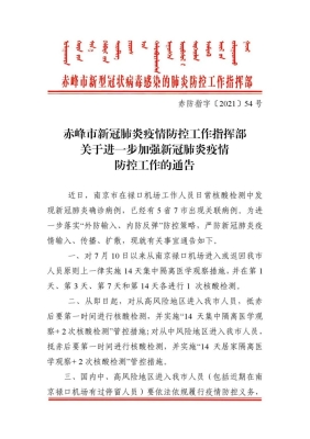 赤峰市疫情救援電話號碼是多少-第1張圖片