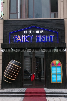 赤峰酒吧雙人團(tuán)購電話號(hào)碼多少-第1張圖片