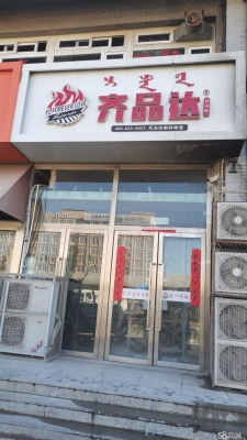 赤峰萬達(dá)廣場6樓電話號碼-第1張圖片