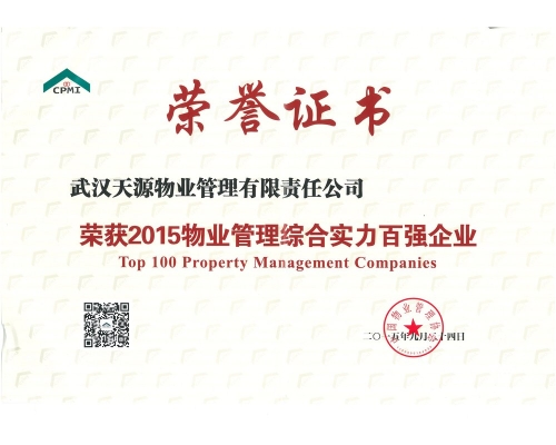 赤峰金港灣物業(yè)管理有限責(zé)任公司-第1張圖片