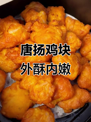 赤峰唐揚雞塊批發(fā)電話地址查詢-第1張圖片