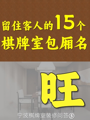 赤峰紅山棋牌室電話多少號-第1張圖片