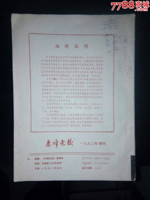 赤峰黨校圖書館電話號(hào)碼是多少-第1張圖片