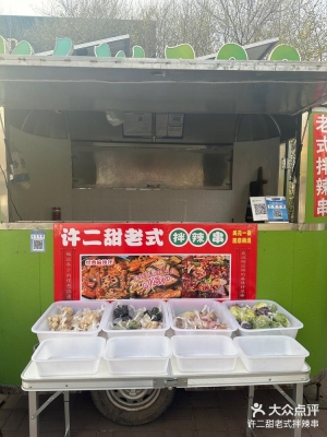 赤峰四道街辣串店電話號碼-第1張圖片