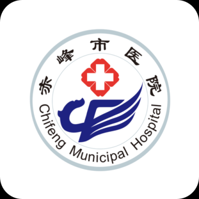 赤峰醫(yī)院訂餐電話多少錢啊-第1張圖片