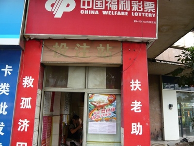 赤峰市和苑彩票站電話號碼-第1張圖片