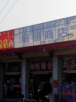 赤峰火車站團購電話號碼-第1張圖片