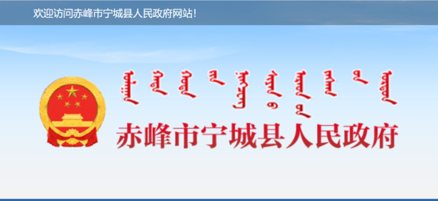 赤峰拆遷辦公告電話號(hào)碼查詢-第1張圖片