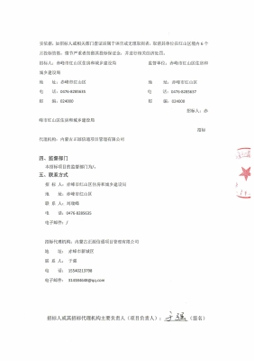 赤峰鐵南司法所電話號(hào)碼是多少-第1張圖片