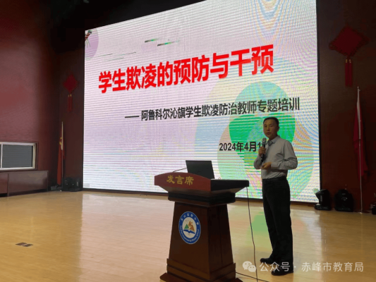 赤峰市天山四中-第1張圖片