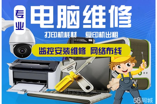 赤峰二手電腦電話號(hào)碼-第1張圖片