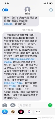 赤峰郵政短信號碼查詢電話是多少-第1張圖片