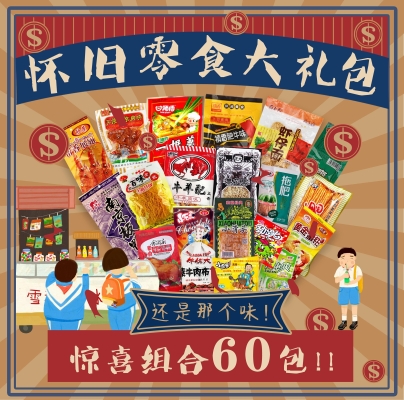 赤峰賣辣條的地方電話地址查詢-第1張圖片