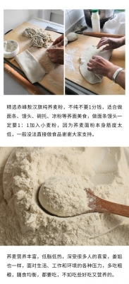 赤峰蕎面專賣店地址電話號碼-第1張圖片