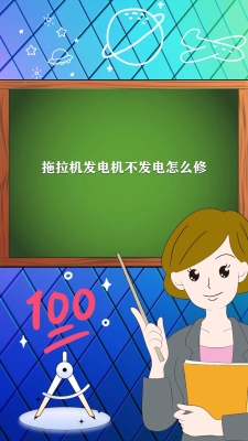 赤峰拖拉機(jī)修理電話(huà)多少號(hào)-第1張圖片