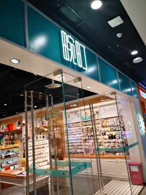 赤峰商場(chǎng)雜貨鋪電話號(hào)碼多少-第1張圖片