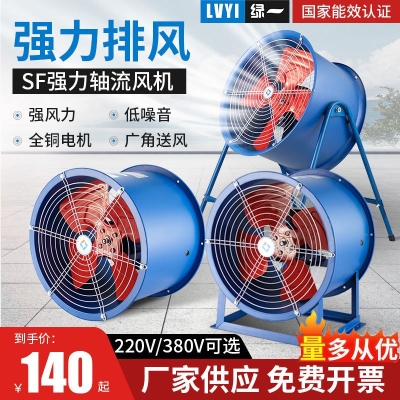 赤峰安裝排風(fēng)機(jī)電話多少號-第1張圖片