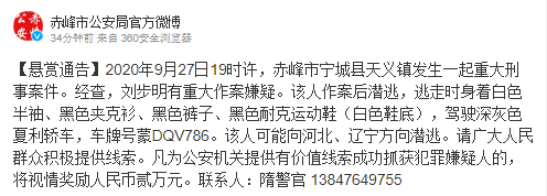 石家莊到赤峰旅游團電話多少-第1張圖片